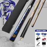 威仕顿蓝鹰台球杆 小头桌球杆新手入门级公杆中式黑八斯诺克用品带杆盒