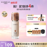 卡姿兰（Carslan）双猫粉底液遮瑕控油bb霜持久不易脱妆不卡粉奶夜混猫生日礼物女 【3代】P02自然肤色-混合皮