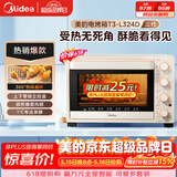 美的（Midea）【价保618】家用多功能烘焙专用电烤箱32L 3D热风循环 搪瓷内胆 双层门保护电烤箱T3-L324D三代