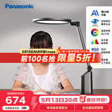 松下（Panasonic）护眼台灯国AA级导光板全光谱智能防蓝光RG0家用儿童学生卧室致巡