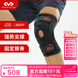 迈克达威（McDavid）425护膝 篮球跑步训练髌骨稳定半月板防护韧带损伤支撑护具 新款425【韧带损伤/半月板损伤】 1只装 L (38.1-40.6CM膝围)