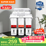 苏泊尔（SUPOR）厨下净水器超滤机家用简约款 0阻垢剂净水机自来水净化器便捷换滤芯台式过滤器2年超滤膜U501