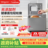 东菱（Donlim）【价保618】面包机全自动家用和面机 可预约 智能双撒 高成功率面包机和面机冰淇淋机DL-4705灰色