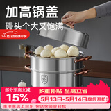 炊大皇 蒸锅三层304不锈钢蒸锅大号蒸笼加厚复合底燃气灶电磁炉通用 26cm