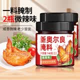 聚美厨新奥尔良腌料微辣 烤鸡翅粉炸鸡烤肉腌制料烧烤料调料140g*2瓶