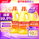 蓝月亮地板清洗剂 2kg/瓶*3 柠檬香 木地板瓷砖 地板清洁剂 拖地清洁剂