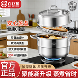 百亿熊蒸锅家用食品级304不锈钢多层蒸锅加大加厚电磁炉煤气大容量蒸笼 双层蒸锅【304食品钢】复底 30cm