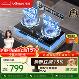 万和【蓝莲花B10 Pro】5.2kW天然气烟灶联动安全防干烧嵌入式家用煤气双炉具台燃气灶