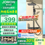 JOMOW花洒淋浴套装淋浴花洒套装空气增压恒温卫浴花洒全铜按键花洒全套 九牧王花洒套装（常规枪灰） AIR新技术空气增压恒温Ultra版（包安装）