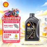 壳牌（Shell）全合成机油 0w-30(0w30) API SP级 1L超凡喜力都市光影版汽车保养