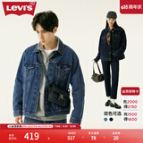 Levi's李维斯情侣同款美式经典复古休闲时尚潮牌修身牛仔夹克外套 中蓝色 72334-0130 L