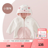 戴维贝拉（DAVE＆BELLA）童装男童服装儿童外套女童春秋款婴儿春装宝宝衣服小童摇粒绒上衣 米白【DBX14462-C】 100 （建议身高90-100cm）