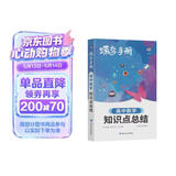 蝶变学园 2026高考数学知识点大全手册口袋书 高一高二高三高中数学知识点总结口袋书 核心考点大盘点随身记 全国通用