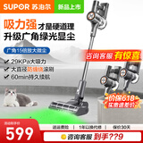 苏泊尔（SUPOR）吸尘器家用无线手持大吸力大功率绿光显尘轻量无绳办公室车载除尘吸尘机 【29Kpa大吸力】EVS-C10 PLUS-L