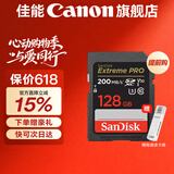 佳能相机内存卡 相机SD卡 存储卡 适用佳能r100 r50 r10 r7 r8 rp r6 r5 r6二代 200D 90D 6d2 5d4 佳能相机卡128G 【4K高清连拍】 适用：5D4 6D