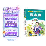 百家姓（彩图注音版） 一二年级小学生课外阅读经典丛书 课外阅读系列 儿童节