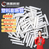 鸿曼塑料膨胀管螺丝钉膨胀塞锚栓膨胀螺丝螺栓白色M6×40mm 300个装