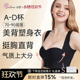 Sinfener当塑院线版胸托提拉收副乳防下垂美背隐形聚拢神器上托束乳带 黑色【背心款】 L 【底围34/75】