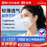 振德一次性医用外科口罩白色成人儿童夏季透气防粉尘过敏鼻炎 100只