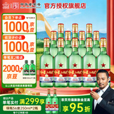 红星二锅头 绿瓶大二清香型白酒纯粮 北京特产总厂产送礼品自饮口粮酒 65度 500mL 12瓶 白标大二  整箱