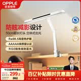 欧普照明（OPPLE）全光谱AAAAA护眼台灯桌夹灯学生儿童阅读学习工作读写护眼灯 博轩