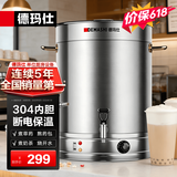 德玛仕（DEMASHI）电热开水桶商用直饮水机烧水桶奶茶保温桶烧水器月子水开水器商用加热水机开水炉箱 304内胆丨加厚款丨可装60斤水