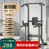 羽豪 单杠家用引体向上器卧推多功能室内成人运动健身器材综合训练器 豪华款/护腰靠背/肘垫/稳定横杆