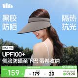 蕉下（beneunder）遮阳帽女太阳帽空顶帽防晒帽防紫外线全脸遮阳时尚百搭加长帽檐