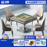 雀牌麻将机全自动家用低音折叠带取暖餐桌一体家两用商用一桌四椅