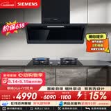 西门子（SIEMENS）【烟灶套装】锥锋Plus顶侧双吸油烟机LSVJ9D3BNW+Y5聚焰灶双灶5.2kW嵌入式灶台以旧换新ERAJ1A3BMP