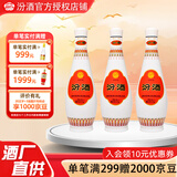 汾酒【酒厂直供】48度 乳玻汾 475ml*3瓶  乳白汾 琵琶汾清香型白酒 48度 475mL 3瓶