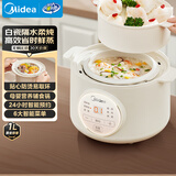 美的（Midea）电炖锅小型1-2人煮粥专用锅燕窝炖煮粥锅婴儿辅食锅宝宝辅食锅隔水炖蒸炖一体多功能锅MD-DZE1068