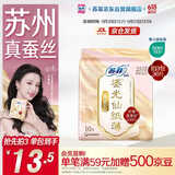 苏菲【王楚然同款】裸感S鎏光仙纸薄真蚕丝卫生巾日用25cm10片姨妈巾
