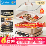 美的（Midea）电火锅鸳鸯锅电煮锅火锅专用锅多功能锅料理烤肉锅分体式多功能一体电锅0氟钛陶HGS352866S