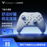 飞智沙漠狐 冰魄蓝 多模版无线游戏手柄 类xbox霍尔扳机switch电脑PC手机steamNS 星露谷物语双影奇境