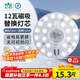 雷士（NVC）led灯盘吸顶灯替换灯芯圆形灯管灯条贴片灯板12瓦白光6500K