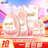 蓝月亮 内衣洗衣液 手洗内衣裤 除菌去味 防发黄去血渍 孕妇学生可用 囤货装 500g*2瓶+ 500g 1袋 +旅行装80g*2瓶