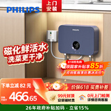 飞利浦（PHILIPS）即热式小厨宝电热水器MINI蓝 5500W无极变频 即开即热智能恒温家用厨房热水宝国家补贴15% AWH1053