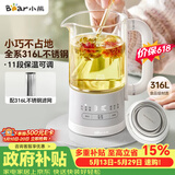 小熊（Bear）【价保618】迷你养生杯养生壶煮茶器 316不锈钢办公室煮茶壶恒温烧水壶小型花茶壶0.6升YSH-E06H1