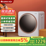 格力（GREE）【直排式】免安装小型滚筒烘干机干衣机家用烘衣服除菌螨容量2.5KG冷风暖风两档GTDV25-N01Aa3礼物