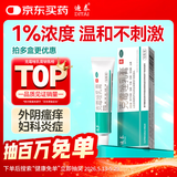 迪泰 克霉唑乳膏10g 外阴瘙痒霉菌性阴道炎妇科专用私处止痒真菌感染男性龟头炎药膏非复方克霉唑克霉挫软膏