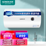 光芒（GOMON）50/60/80升储水式电热水器旋钮调温安全防电墙节能保温蓝金钢搪瓷内胆上门安装 80L 2100W 旋钮调温