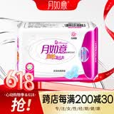 月如意卫生巾棉质日用夜用套装组合亲肤氧立方系列 日用260mm8p