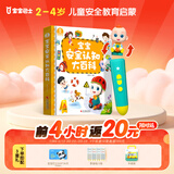 宝宝巴士jojo点读笔幼儿早教机1-3岁儿童启蒙绘本玩具睡前故事机生日礼物 点读笔2-3岁【安全认知_基础版】