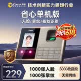 科密考勤机 打卡机人脸+指纹 掌静脉识别 免网络免软件 大容量设置简单 自动生成报表考勤机FZ01