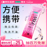 冈本（OKAMOTO）003润滑液6ml 玻尿酸润滑油人体润滑剂成人便携免洗情趣用品
