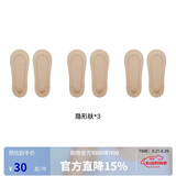 ubras3双隐形无痕浅口防滑船袜子女袜防掉跟超浅口-隐形肤色*3均码
