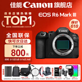 佳能r63\三代 Mark III 全画幅微单相机 vlog摄影器材 4K高清拍摄套机相机【520礼物】 【新品现货发售】R6三代单包机身 【新品预售】官方标配【不含内存卡/相机包/等】