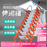 梯卫士加强全自动阁楼伸缩梯电动家用梯子隐形手动复式楼梯折叠升降梯 手动加强加厚钛镁合金橘白 特殊尺寸定制