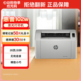 惠普（HP）102w激光无线家用打印机 无线家庭打印 作业打印 小巧简约打印机
